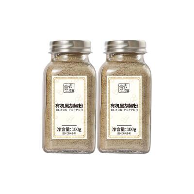食光往事有机黑胡椒粉100g×2瓶