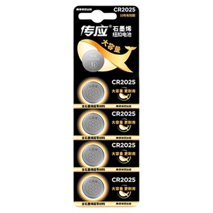 南孚传应CR2025纽扣电池3V适用奔驰大众吉利日产汽车钥匙遥控器