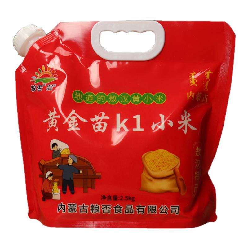 敖汉小米5斤黄金苗k1旱地赤峰小米