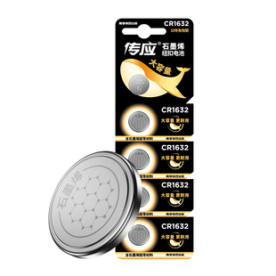 南孚传应CR1632纽扣电池锂电子3V适用于比亚迪S6 F3 L3丰田凯美瑞汽车钥匙遥控器5粒汉兰达锐志纳智捷宝骏byd