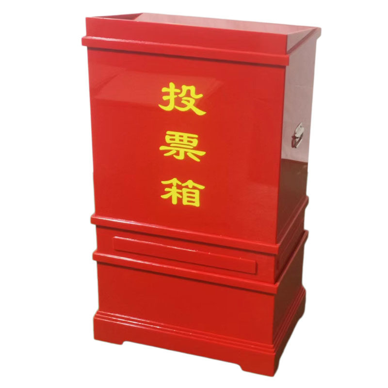 A4落地红色投票选举选票箱定制