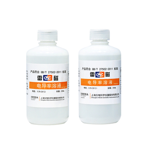 雷磁电导率校准溶液 电导率溶液 电导率标液校准液电导电极校准液