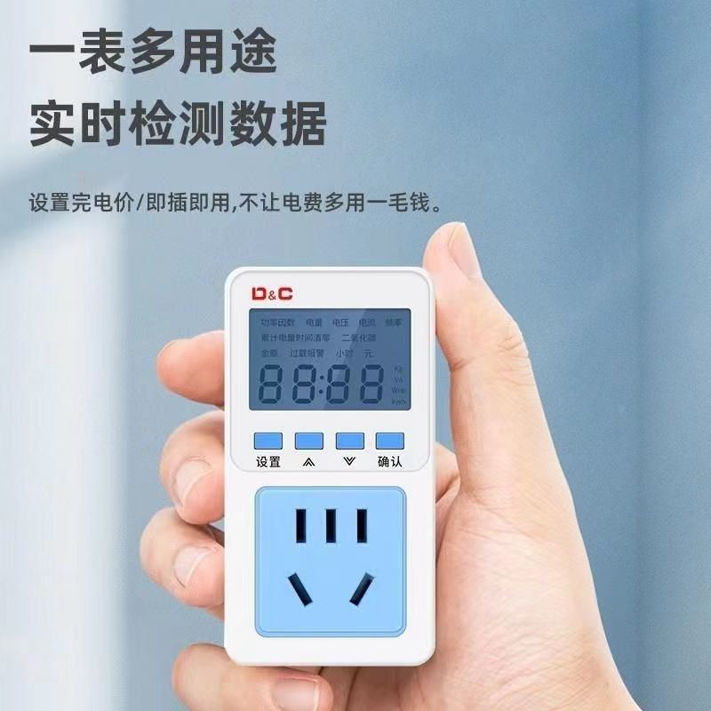 计量插座电量电费计量插座监测器电度表显示功耗功率测试仪电力