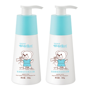 嘟嘟宝贝学生氨基酸洗发水沐浴露洗护套装正品官方品牌青少年专用