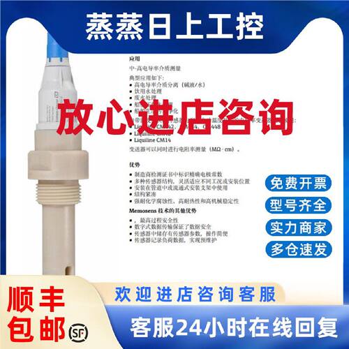 议价德国EH数字式电导率传感器CLS21E-AAHA1恩德斯豪斯CLS21E-AAG