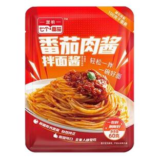 澄明七个番茄意面肉酱番茄拌面酱下饭酱儿童意大利面肉酱包商用
