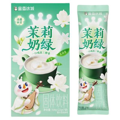 蜜雪冰城茉莉奶绿袋泡热饮