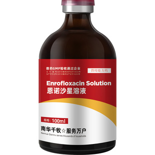 兽药恩诺沙星溶液兽用鸡鸭鹅鸽药兔子拉稀腹泻打呼甩鼻炎呼吸道药