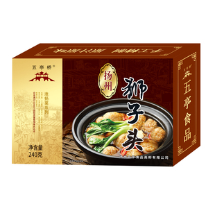 扬州特产五亭桥狮子头肉丸半成品美食特色菜小吃红烧四喜丸子240g