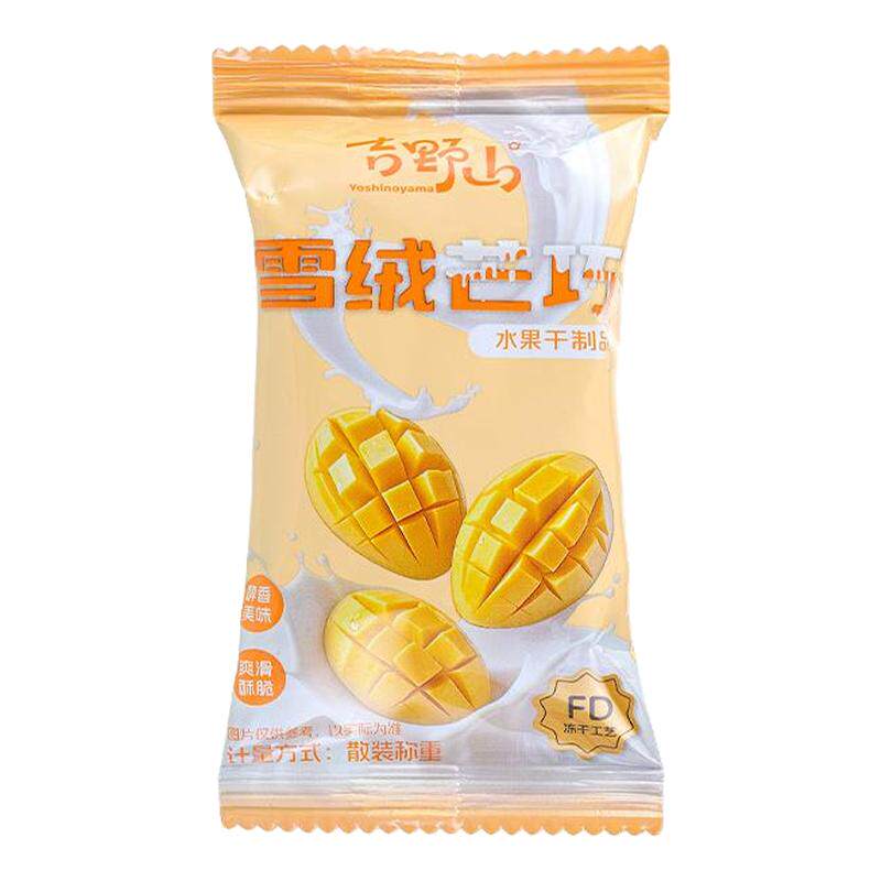 吉野山FD锁鲜雪绒芒巧独立包装