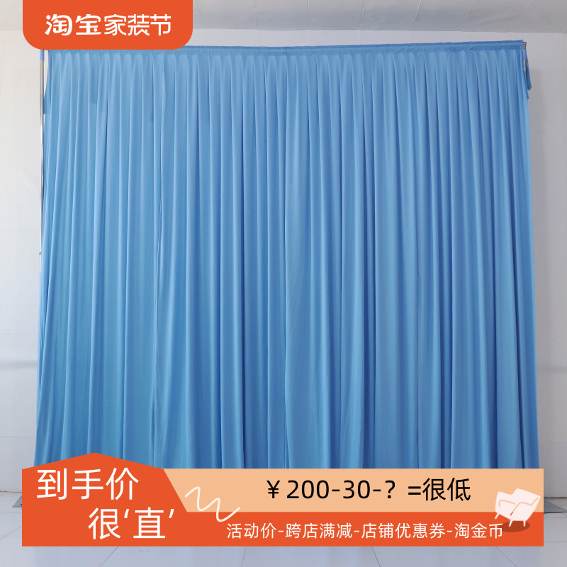 加厚背景布幔涤纶牛奶丝婚庆舞台纱幔婚礼帷幔宴会舞蹈遮挡装饰布