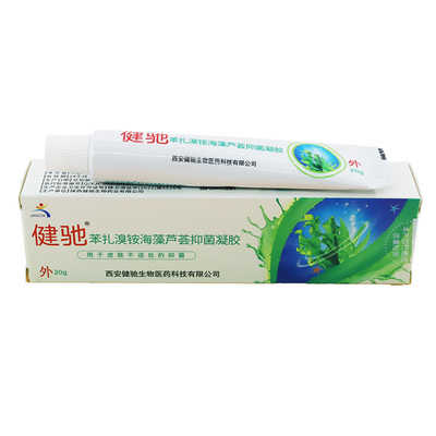 健驰苯扎溴铵海藻芦荟抑菌凝胶
