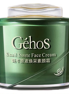 姬存希蜗牛原液焕采素颜霜