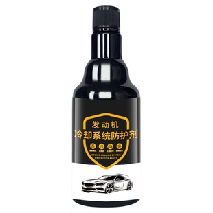 官方正品高温汽车货车水箱冷却系统保护剂发动机治高温清洁剂套装