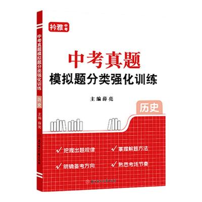宜宾中考真题卷2025初三复习资料