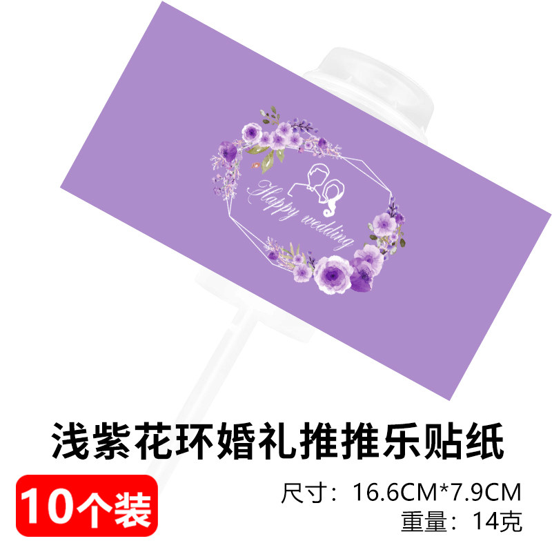 粉紫色甜品台纸杯蛋糕插件贴纸