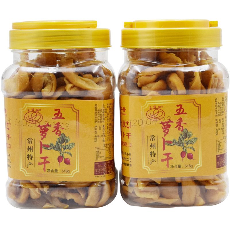 常州萝卜干黄国民萝卜干玉蝶萝卜干常州特产传统技艺农家香甜脆嫩