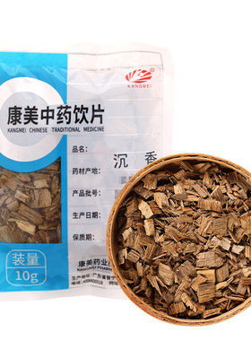 康美药业 沉香 10g多规格云南中药饮片中药材店铺代抓配药房店