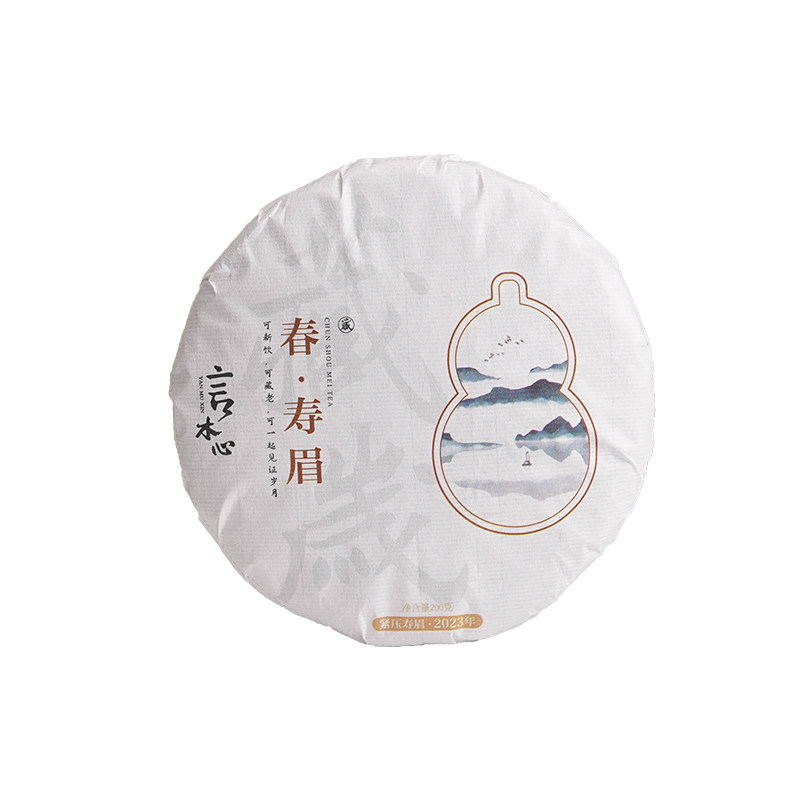 2023头春寿眉茶饼政和高山雪后茶