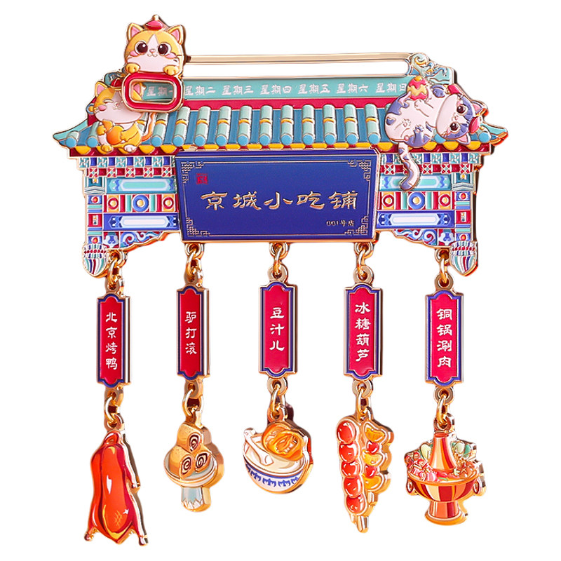 北京小吃铺趣味金属冰箱贴