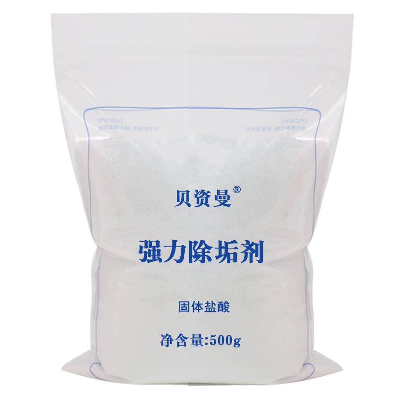 固体盐酸粉强力除垢剂清洁剂除黄垢尿碱高浓度卫生间马桶秒草酸粉