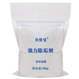 固体盐酸粉强力除垢剂清洁剂除黄垢尿碱高浓度卫生间马桶秒草酸粉
