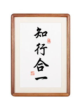 王阳明书法摆件控制情绪励志摆件挂画装饰摆台玄关边柜几桌面