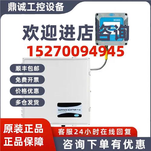 议价哈希Surface Scatter 7 sc高量程浊度仪SS7sc 0-9999NTU超宽