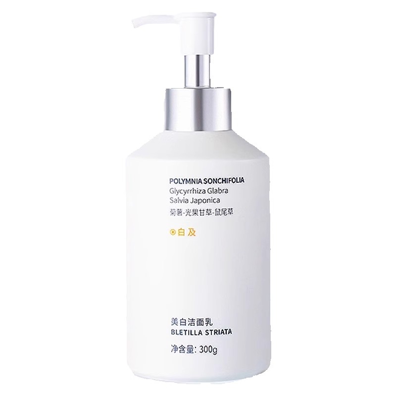 氨基酸美白洗面奶洁面乳官方正品