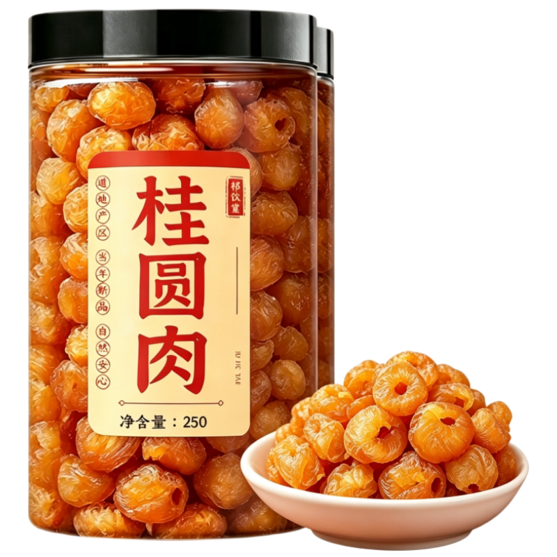 桂圆干无核龙眼干气血福建新货桂圆肉干泡水泡茶正品官方旗舰店