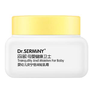 森敏儿童面霜婴幼儿擦脸油滋润补水保湿新生儿春夏季宝宝润肤霜