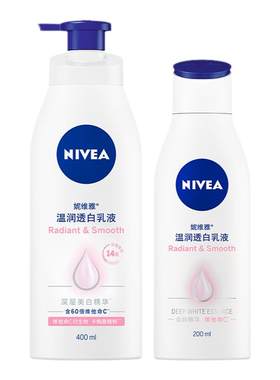 妮维雅身体乳夏天美白保湿补水