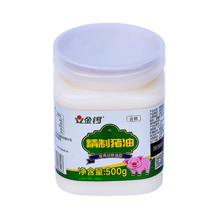 金锣精制猪油500g炒菜拌饭清香食用板油蛋黄酥月饼糕点烘焙起酥油