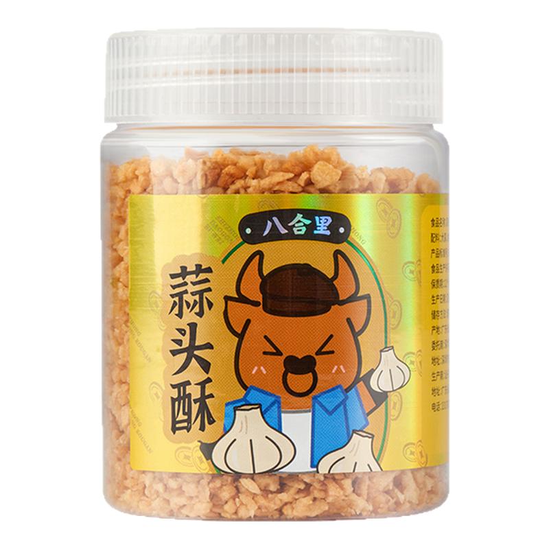 八合里蒜头酥炸蒜蓉火锅烧烤调料