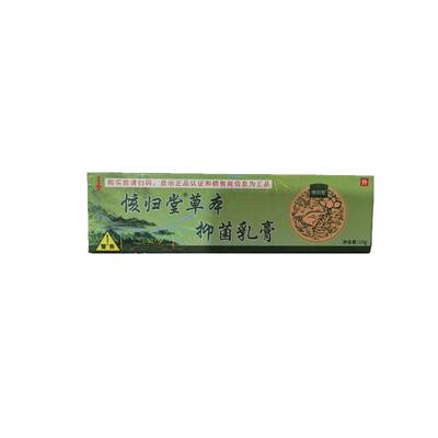 官方正品㤥归堂草本小乳育皮肤外用抑菌大腿内侧有男女植物旗舰店
