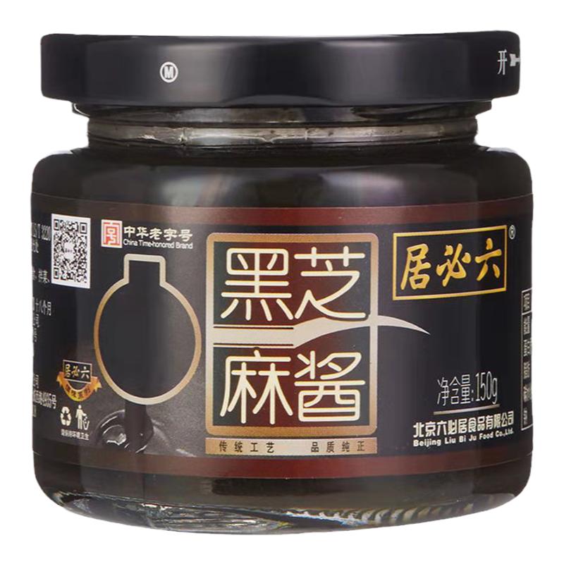 黑芝麻酱六必居河北开盖即食
