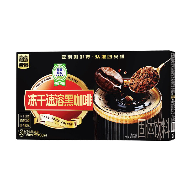 四只猫云南农科院西梅益生菌黑咖啡30条