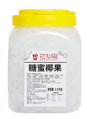 原味配料桶装小颗粒椰果奶茶