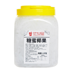 原味配料桶装小颗粒椰果奶茶