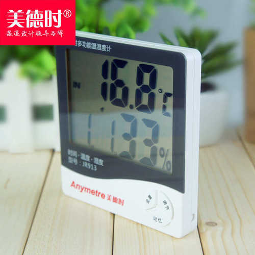 美德时JR-913电子温湿度计家用室内温度计闹钟JR913 超大屏幕数字