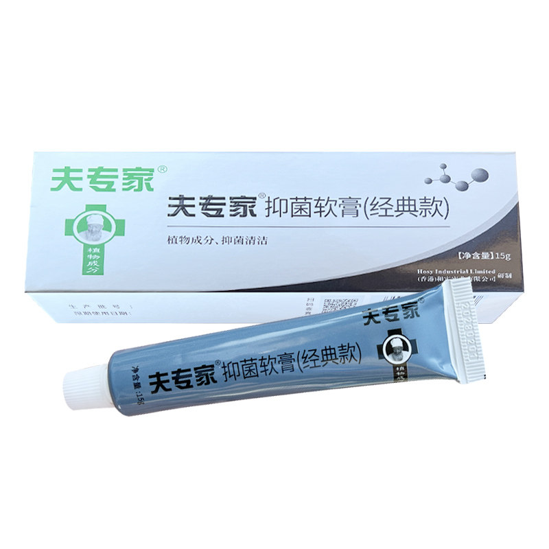 夫专家抑菌软膏经典款15g