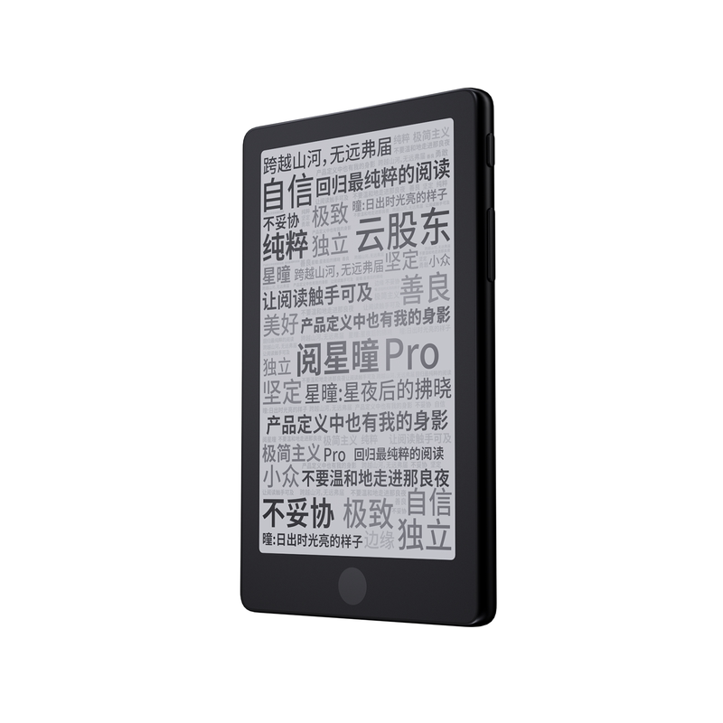 【触控前光】阅星曈X4Pro墨水屏阅读器新品阅星瞳pro超便携电子纸看小说神器超薄便携迷你口袋阅读器小尺寸