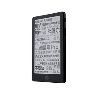 【触控前光】阅星曈X4Pro墨水屏阅读器新品阅星瞳pro超便携电子纸看小说神器超薄便携迷你口袋阅读器小尺寸