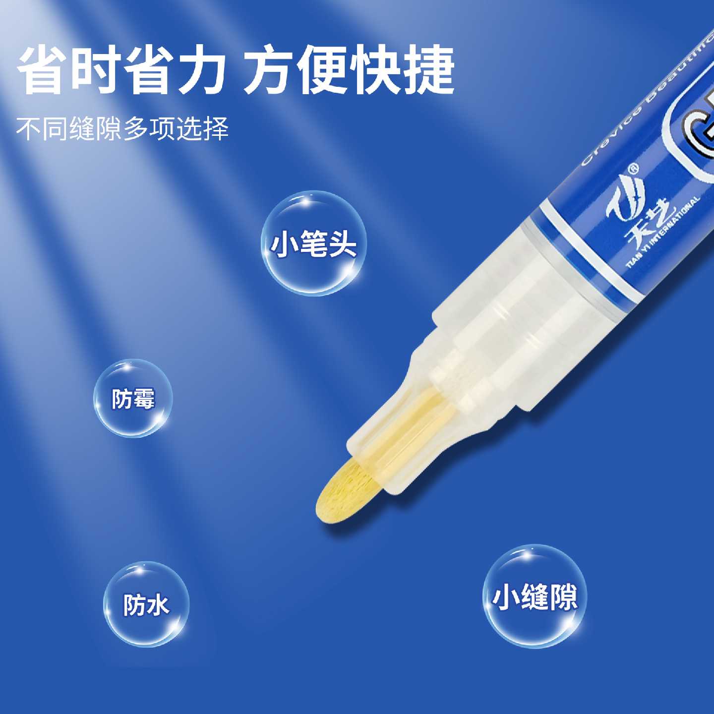 瓷砖美缝笔厨房勾缝剂上色地砖脱落补色银修补改色勾线补色专用漆