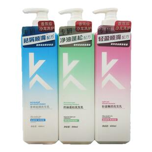 名歌香水洗发水控油蓬松净爽祛屑柔顺去屑洗发露持久留香男女通用