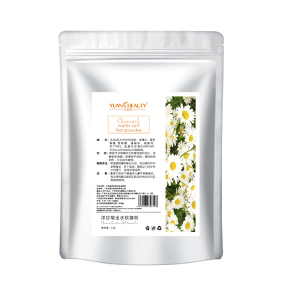 洋甘菊补水美容院专用软膜粉