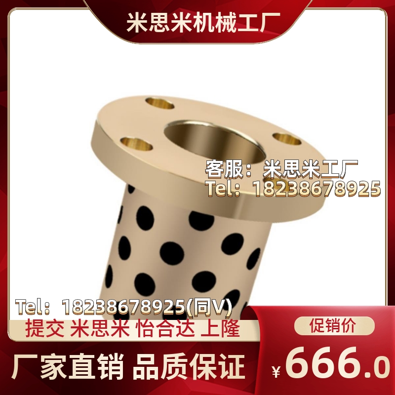 MPTZ20 25 30 40 50-30/35/40/50/60/70/80 替代米思米无油衬套