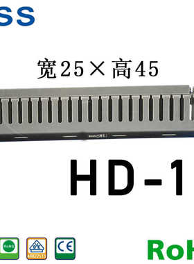 KSS绝缘配线槽HD-1 KD-1 MD-1(25宽*45高)灰色绝缘走线槽1.7米/根