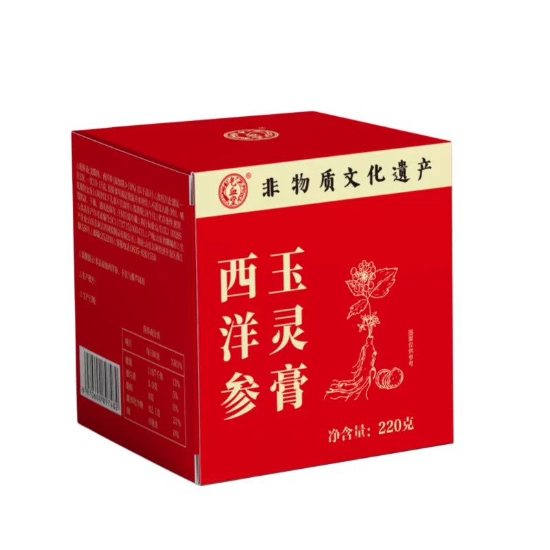 气血堂西洋参玉灵膏 非遗传承柴火古法蒸制不加水不加糖220g
