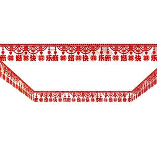 结婚专用房门拉花喜字贴婚房布置婚礼男女方客厅卧室吊顶喜字挂饰